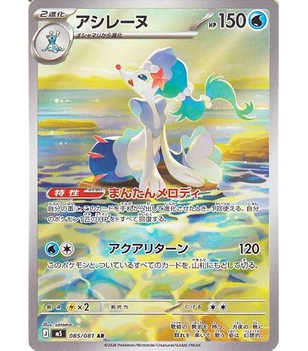 Amazon.co.jp: ポケモンカードゲームMEGA M5拡張パック アビスアイ
